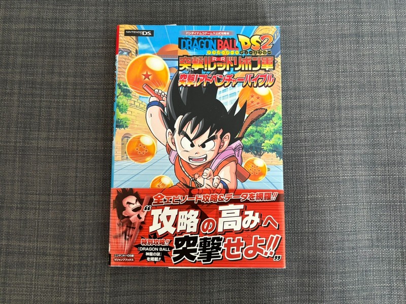 Guide Dragon Ball Origins 2 Nintendo Ds Version Jap