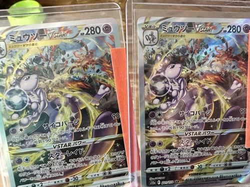 Mewtwo VSTAR SAR 221/172 S12a VSTAR Universe - Pokemon Card