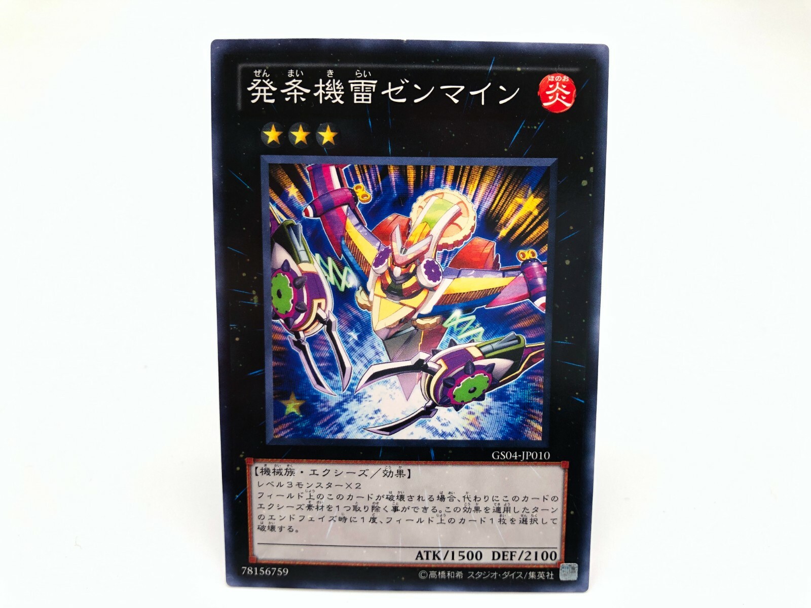 KONAMI - ゆゆ  Yu-Gi-Oh YuGiOh card Japanese KONAMI Vintage Rare F/S | eBay
