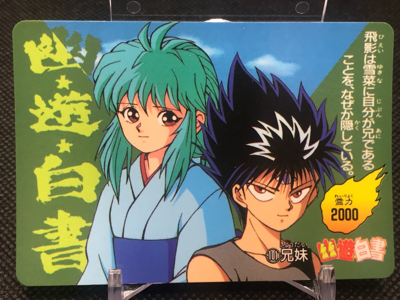 巻物の君、あざみ CHK日本語foil 安いそれに目立つ Azami, / 英)巻物の君、あざみ Lady 【Foil