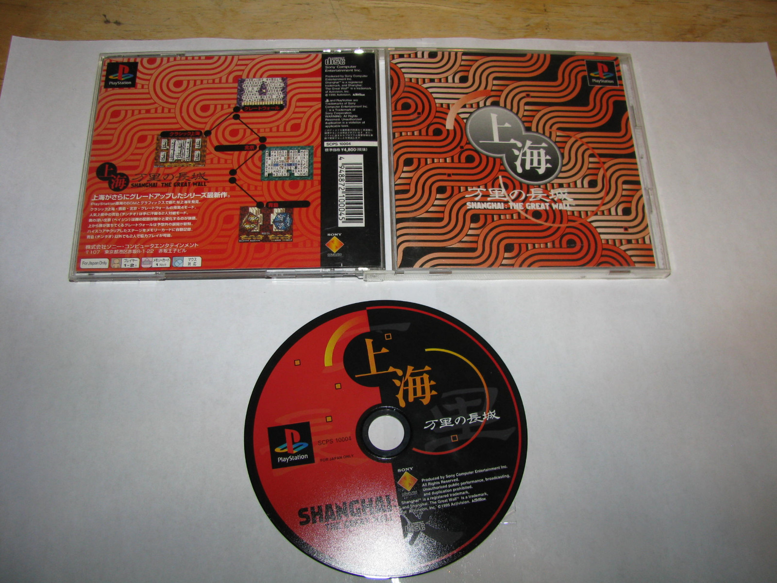 Shanghai: The Great Wall Playstation PS1 Japan import | eBay