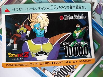 ドラゴンボールZカード DRAGON BALL Z pp card 554 | eBay