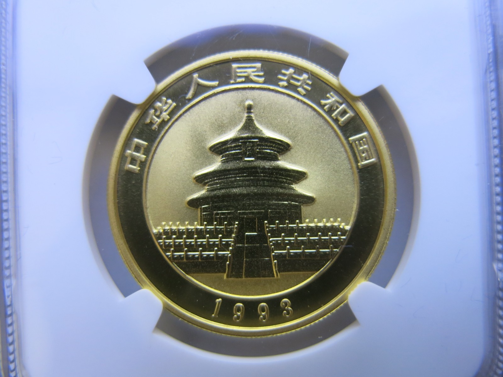 1993 1oz China gold panda NGC MS70 Large Date 100 Yuan Chinese Coin