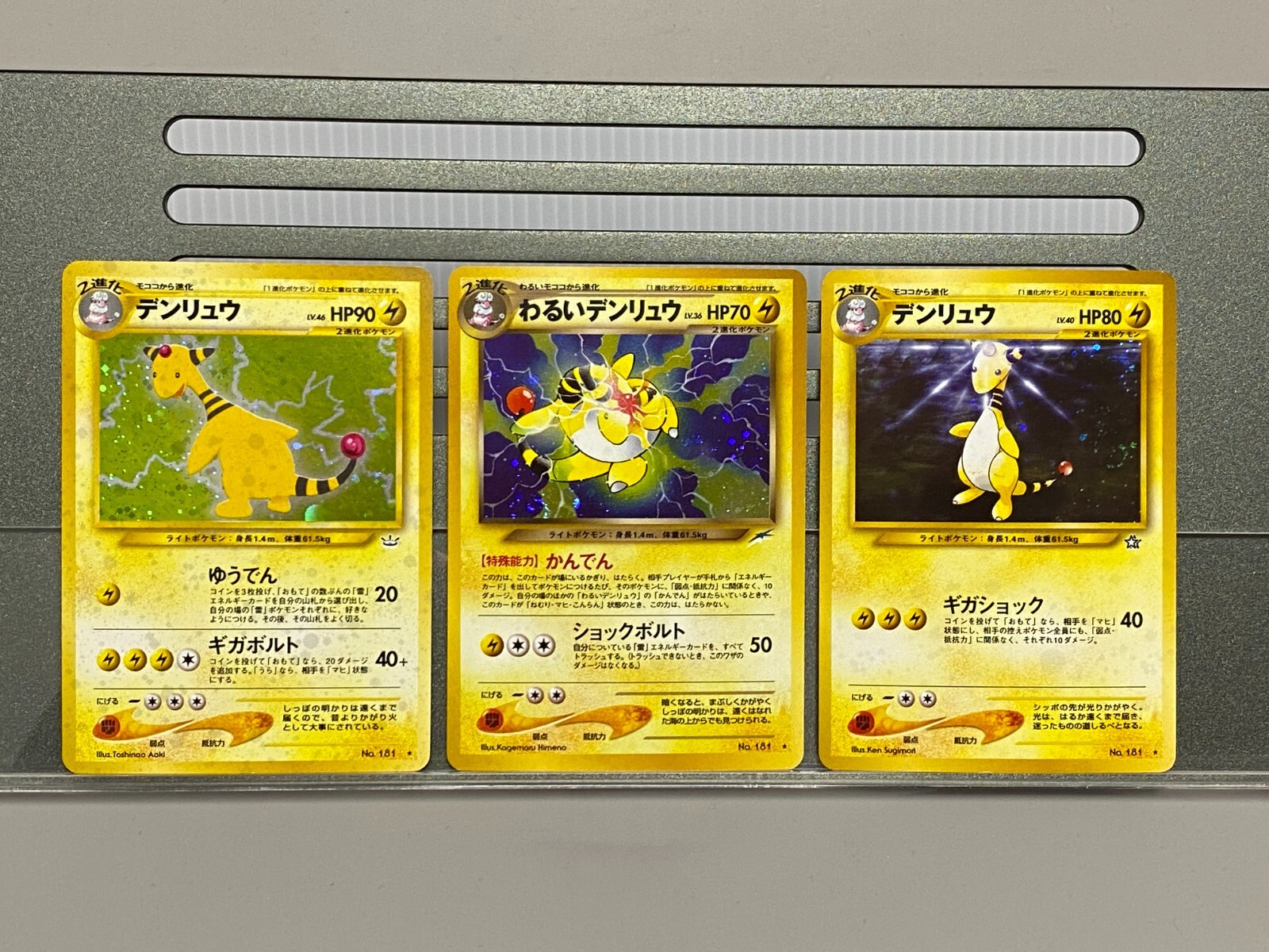 Dark Ampharos Holo No.181 Neo 3 Revelation Destiny Japanese