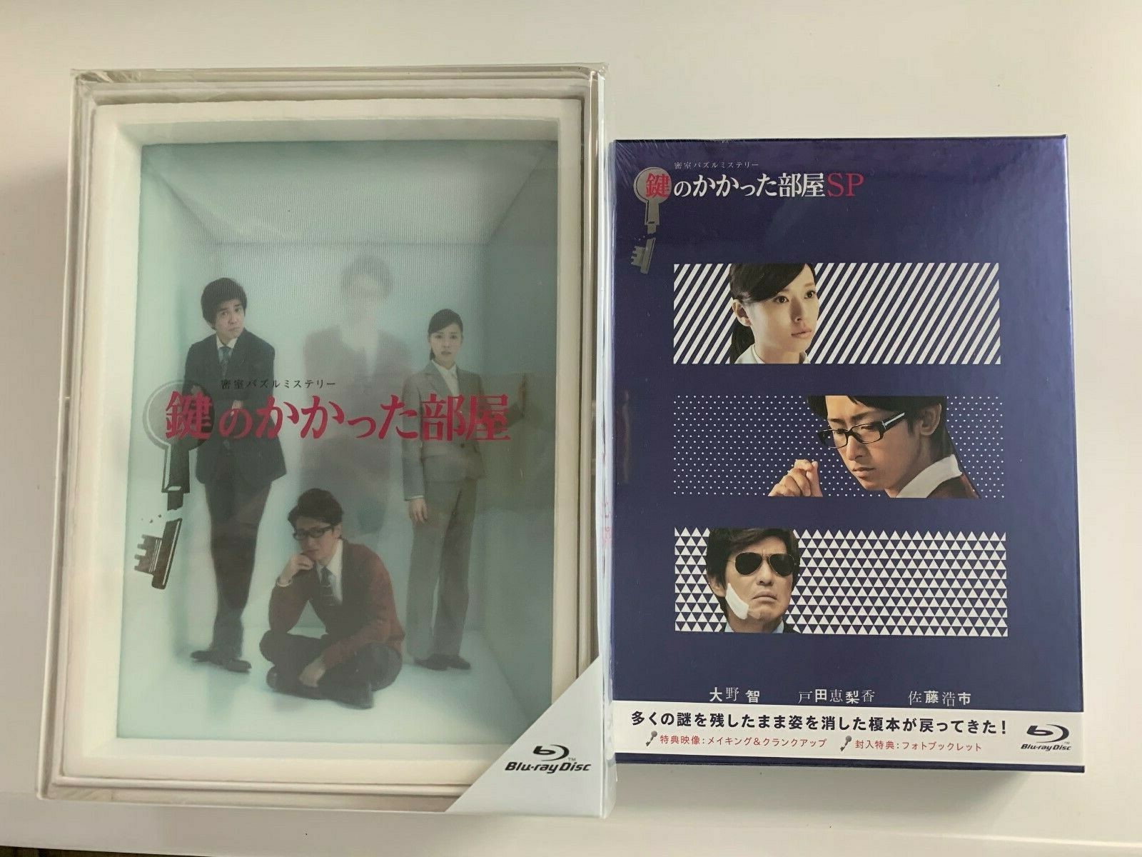 新同 初回限定版 鍵のかかった部屋 DVD-BOX 大野智 戸田恵梨香 新同 初回限定版 鍵のかかった部屋 DVD-BOX 大野智 戸田恵梨香