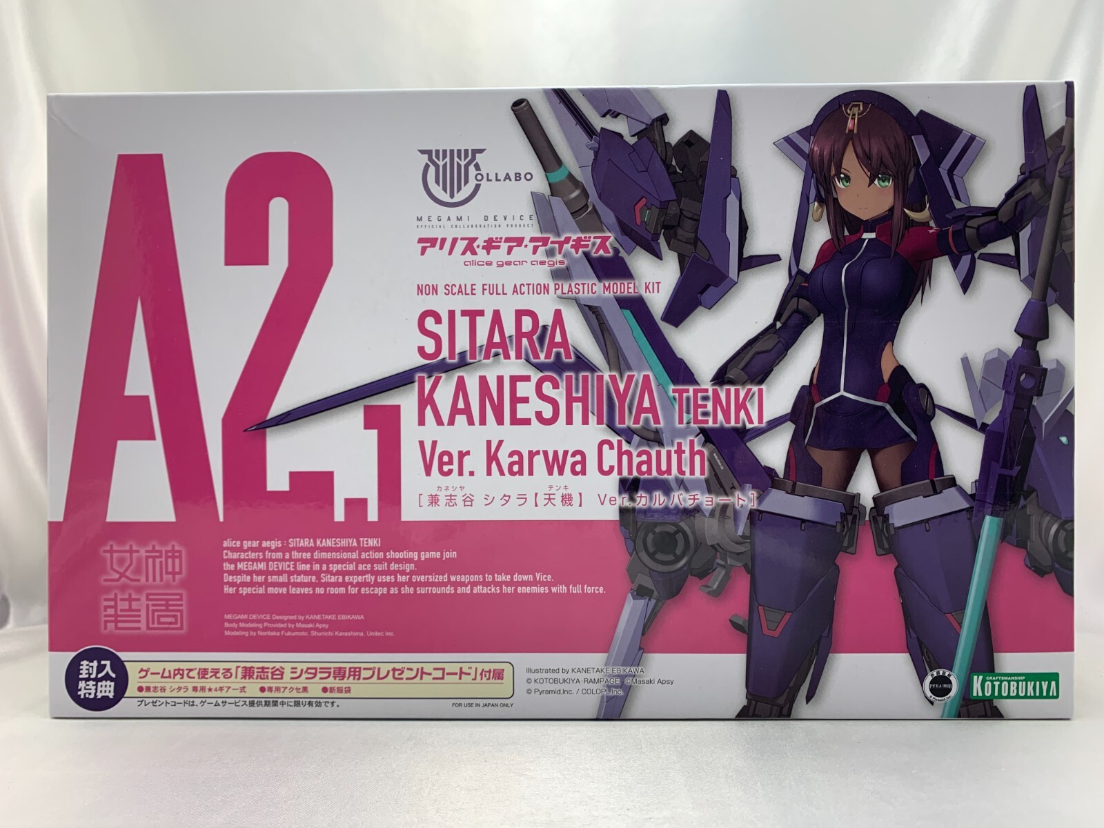 Megami Device x Alice Gear Aegis A2.1 Sitara Kaneshiya Tenki