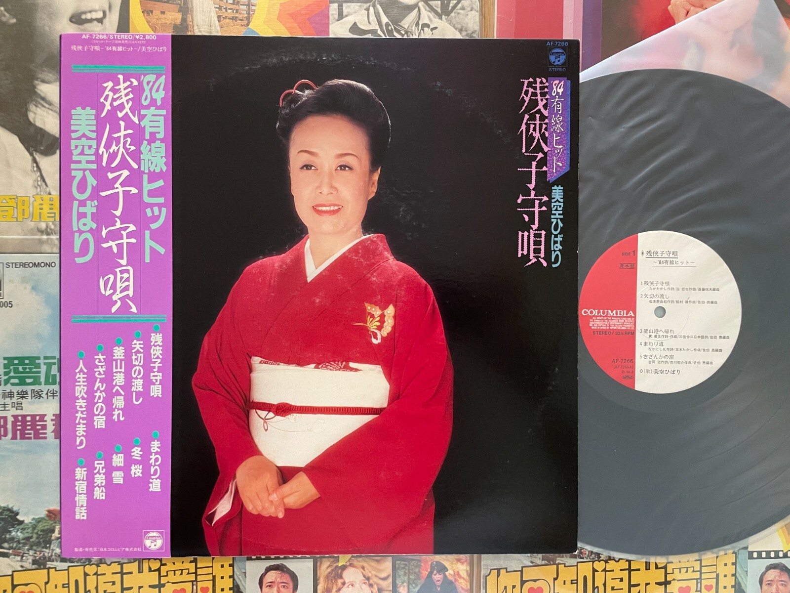 MusicWall] Hibari Misora (美空ひばり) 残俠子守唄 Promo LP