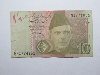 Old Pakistan Paper Money Currency - #45c or #54a 2008 10