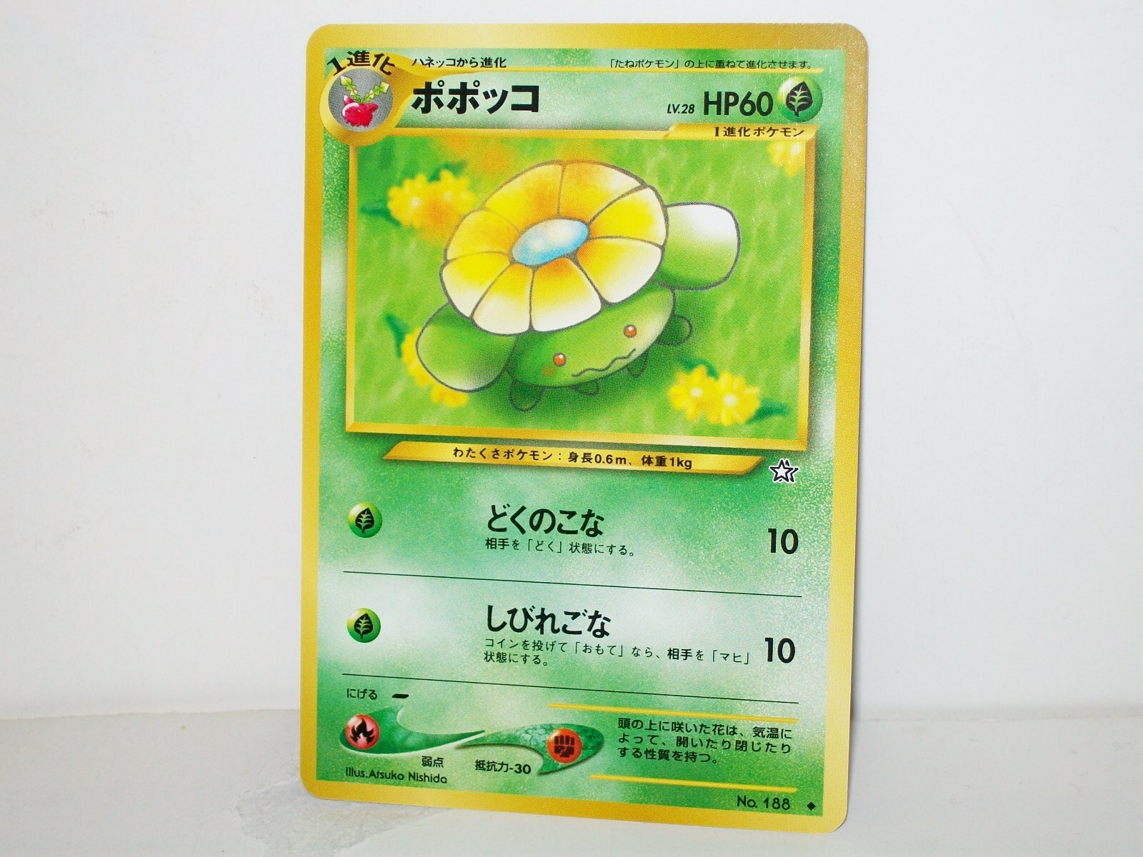 ポケモン - yuki Skiploom No. 188 Japanese Pokemon Card Neo Genesis Set