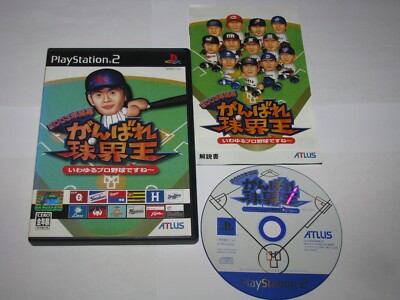 2003-nen Kaimaku Ganbare Kyuukaiou Playstation 2 PS2 Japan import US Seller