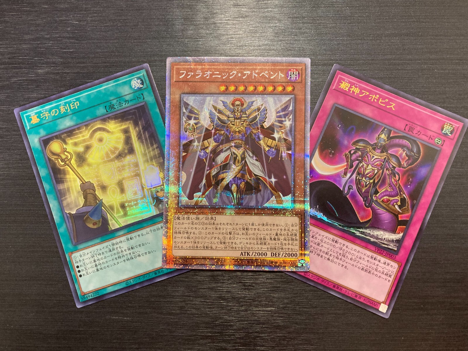 遊戯王 PHARAONIC LEGEND PACK 3パック 未開封品 遊戯王 ファラオ