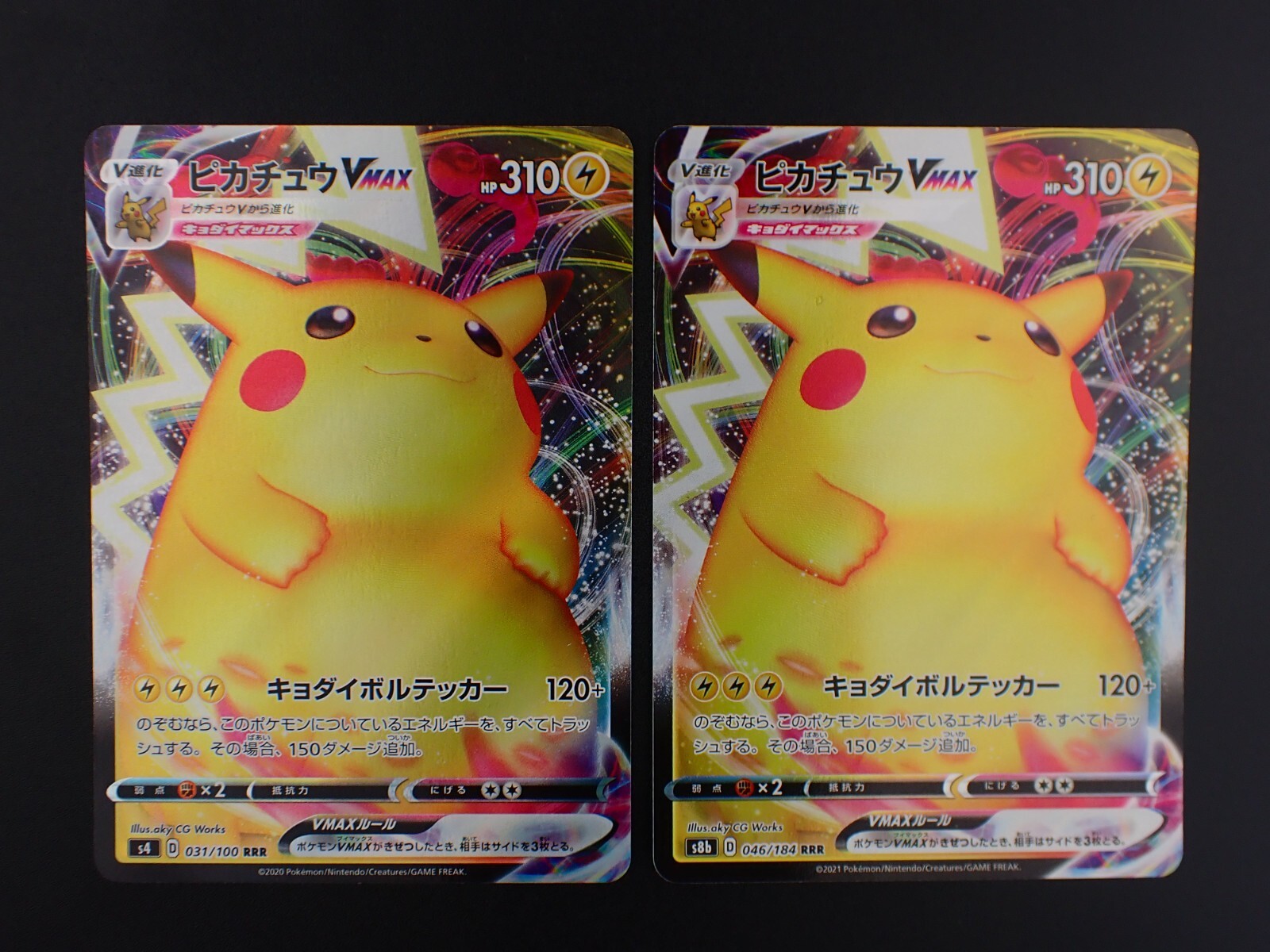 ②PSA10 ピカチュウVMax Pikachu 046/184 RRR Pikachu VMAX - 046/184 - Full Art Ultra Rare Holo Japanese