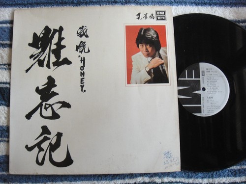 1526) Malaysia Chinese EMI Funky 12