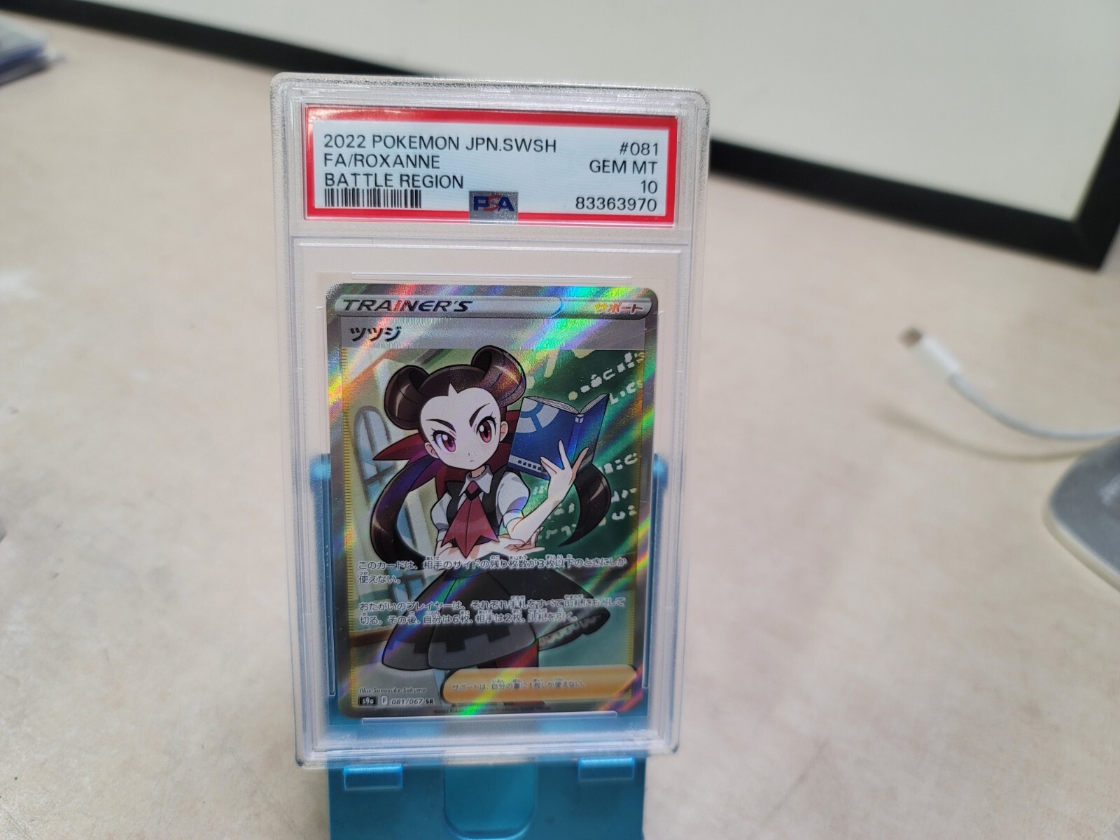 PSA 10 - Japanese - Pokémon TCG - Trainer - Roxanne SR 081