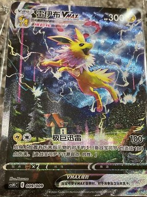Pokemon TCG S-Chinese Jolteon Flareon Vaporeon Vmax CSHC-003