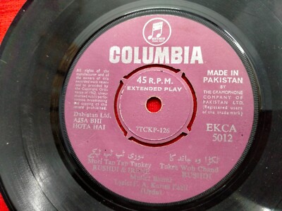 Aisa Bhi Hota Hai Bazmi Noor Jehan Irene Urdu Film  EP Pakistan Lollywood VG+