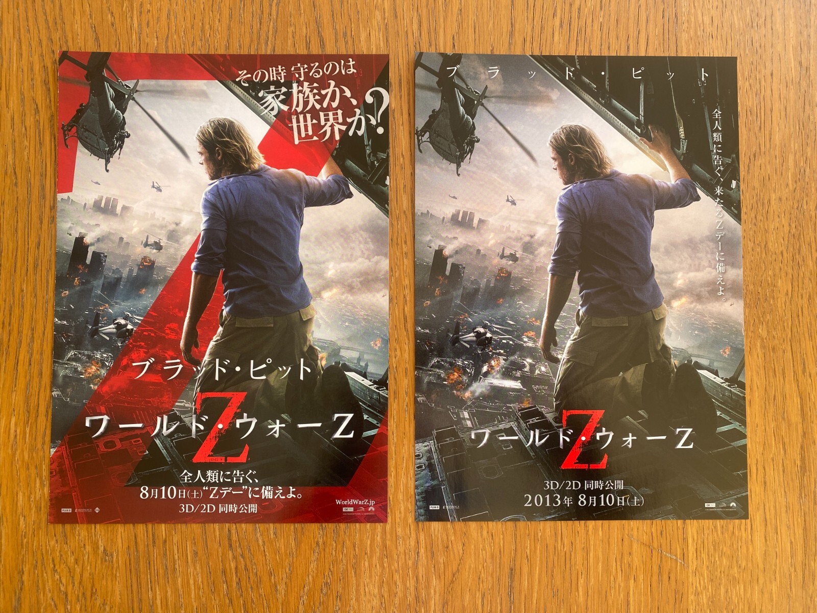 WORLD WAR Z Japan cinema flyer x2 BRAD PITT Walking Dead WORLD WAR Z Japan cinema flyer x2 BRAD PITT Walking Dead