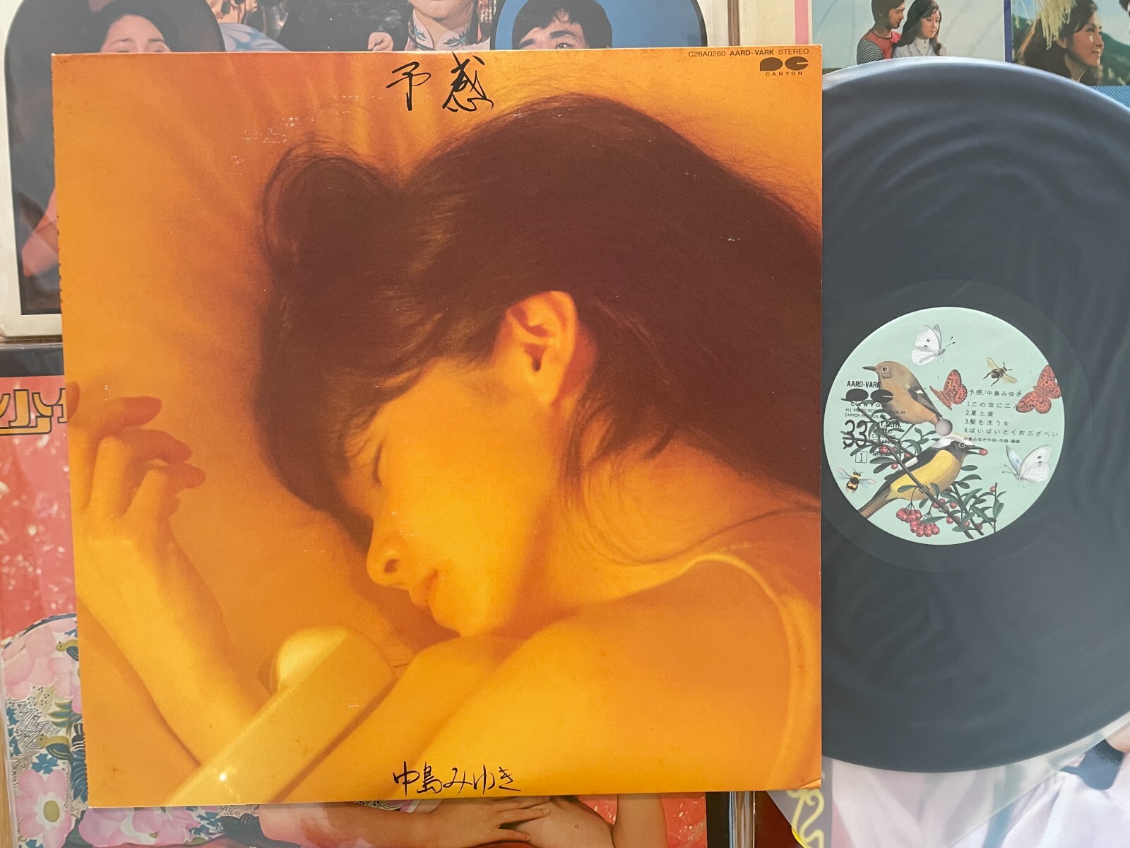 中島みゆき 予感 レコード 中島みゆき / 予感 (LP) / Aard-Vark | WAXPEND RECORDS