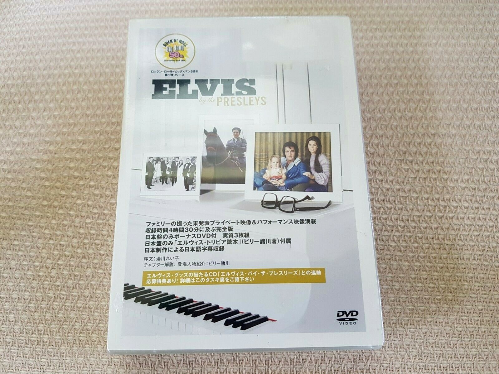 Elvis By The Presleys (DVD, 3 discs, Japan edition, 2005) NEW