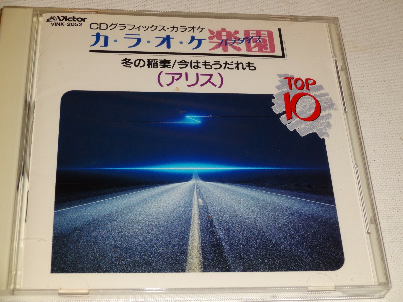 CDWK JAPANESE KARAOKE JPop Traditional VINK-2052 Japan World