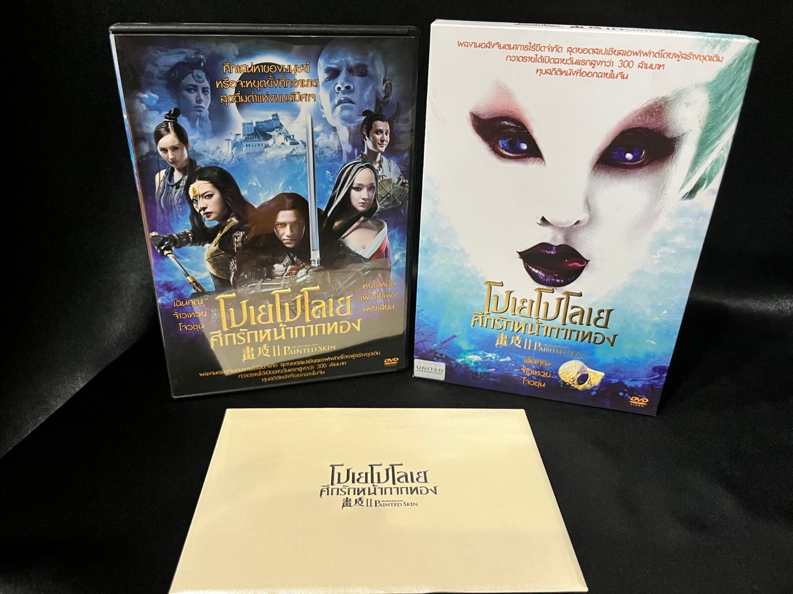 DVD 中国ドラマ 画皮+画皮２ 38巻 全巻 レンタル DVD 中国ドラマ 画皮+画皮2 38巻 全巻 レンタル 楽天市場】画皮2の