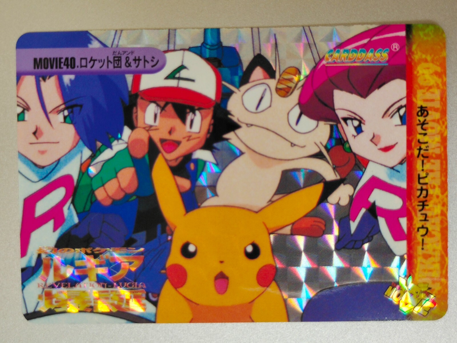 Bandai Pokemon Japanese Carddass Card Prism Holo Pikachu Ash Bandai Pokemon Japanese Carddass Card Prism Holo Pikachu Ash