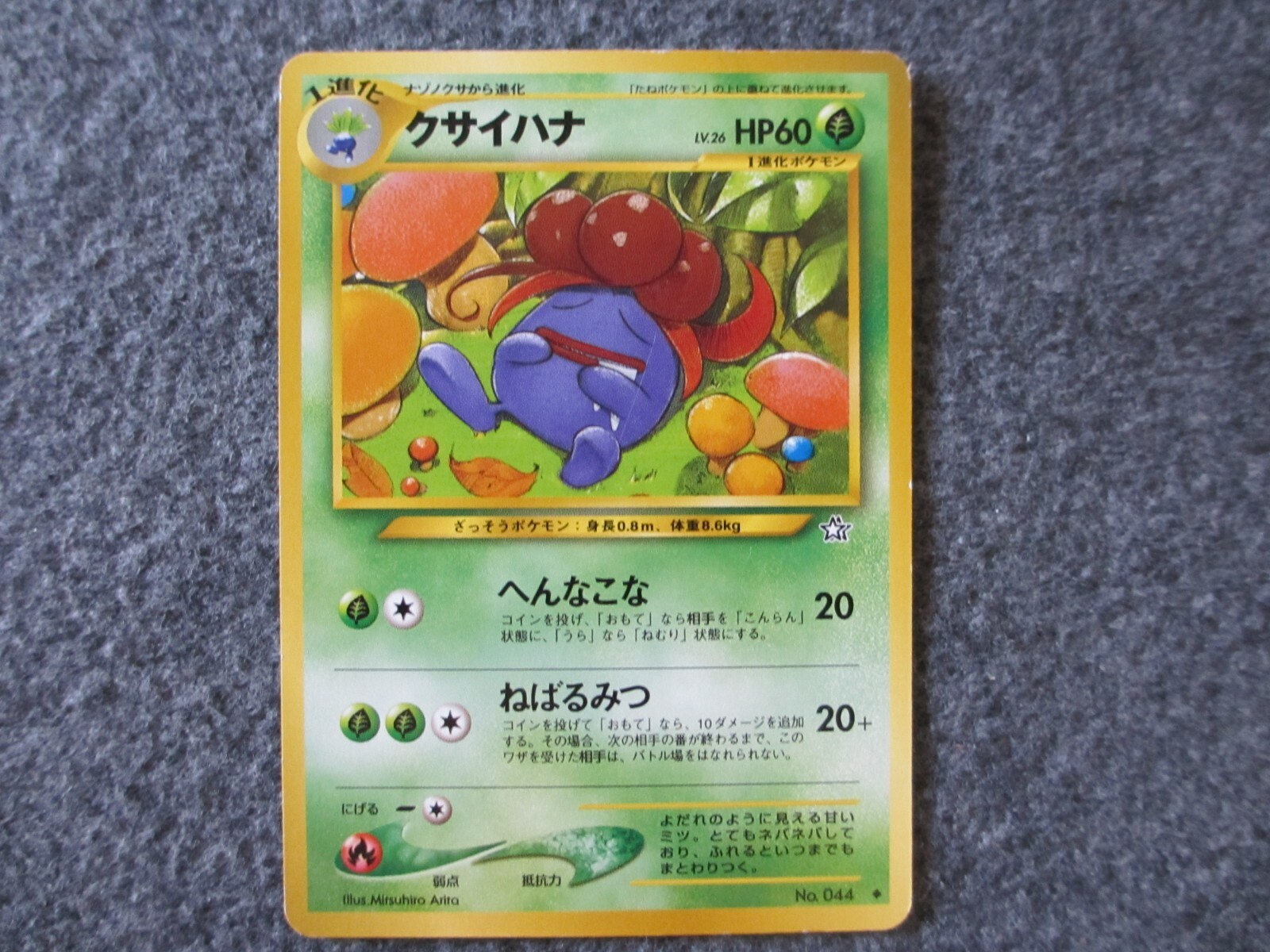 Ungrid - ayutomo P3-04 - Yugioh - Japanese - Tri-Horned Dragon - Super | eBay