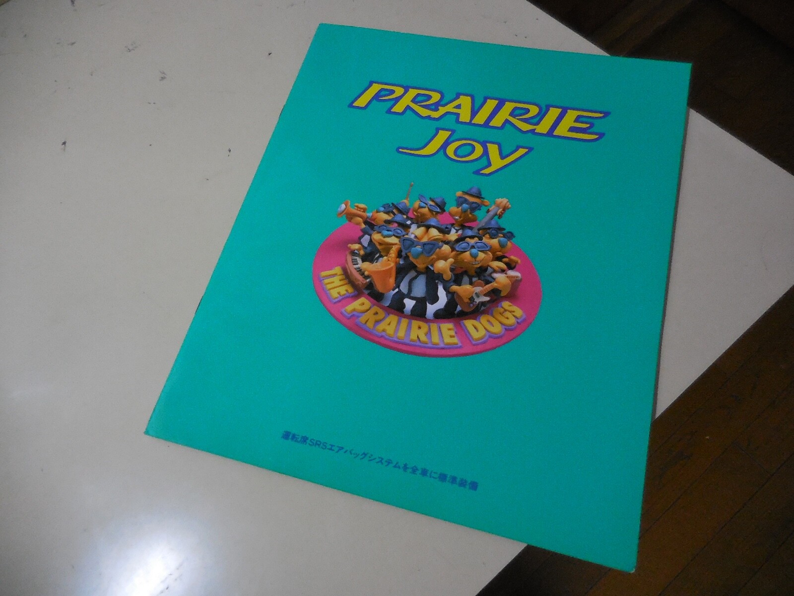 1997spring REIカタログ他5冊セット Nissan PRAIRIE JOY Japanese Brochure 1995/10 M11 SR20DE | eBay