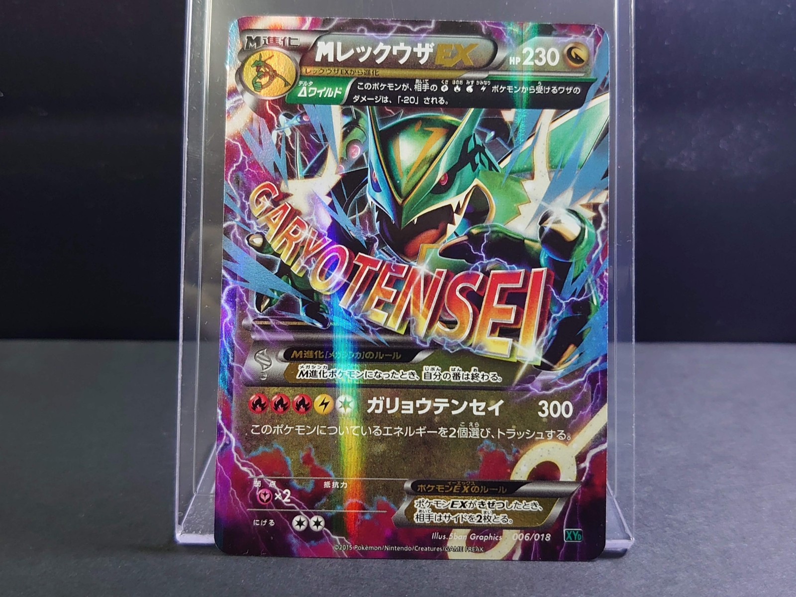 Near Mint] Pokemon card M Rayquaza EX 006/018 XYD Battle