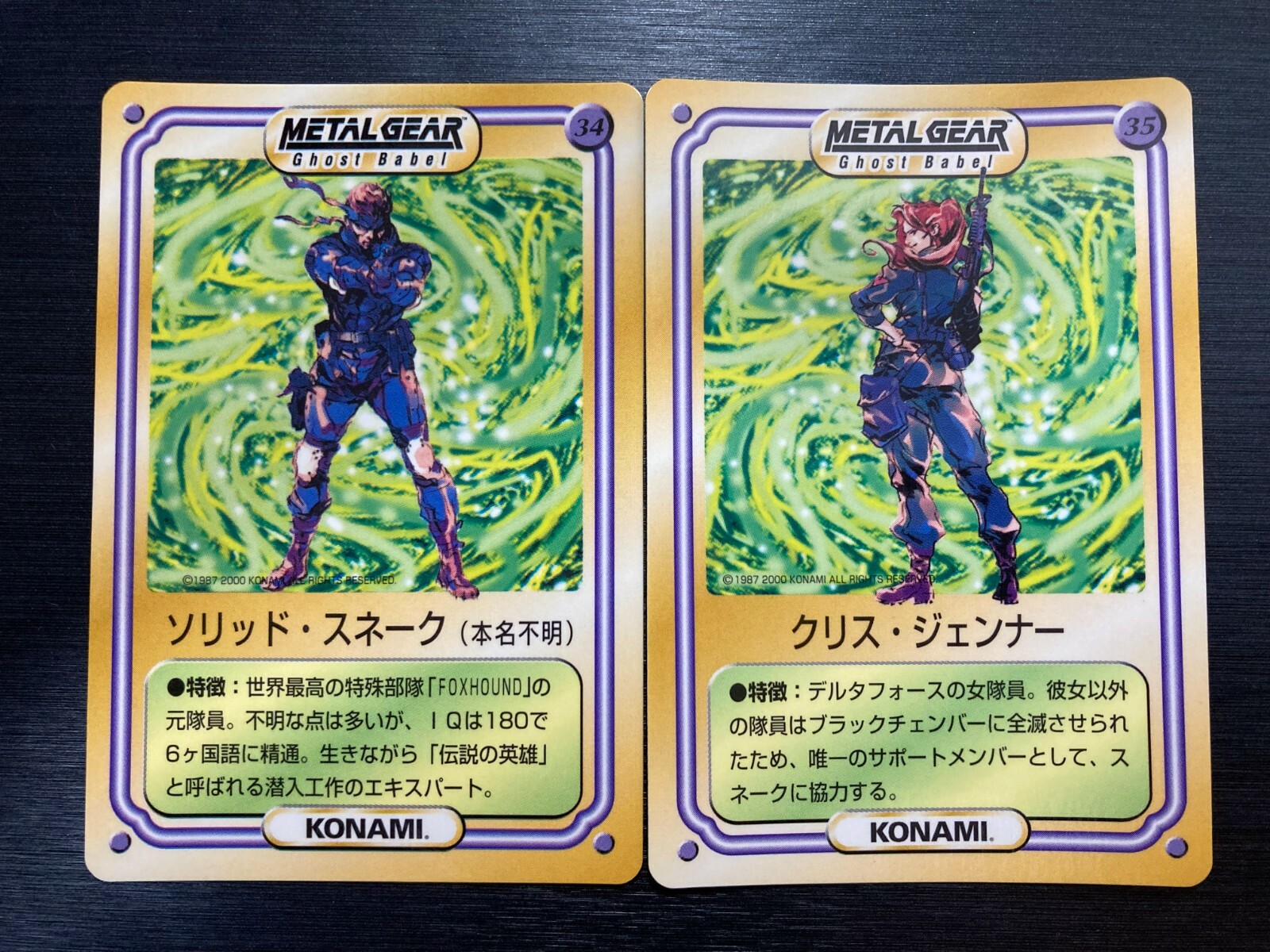 METAL GEAR SOLID TRADING CARD GRIZZLY 34