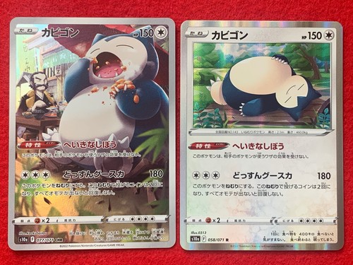 Pokemon Card Japanese - Snorlax 2 cards Set CHR 077/071 s10a