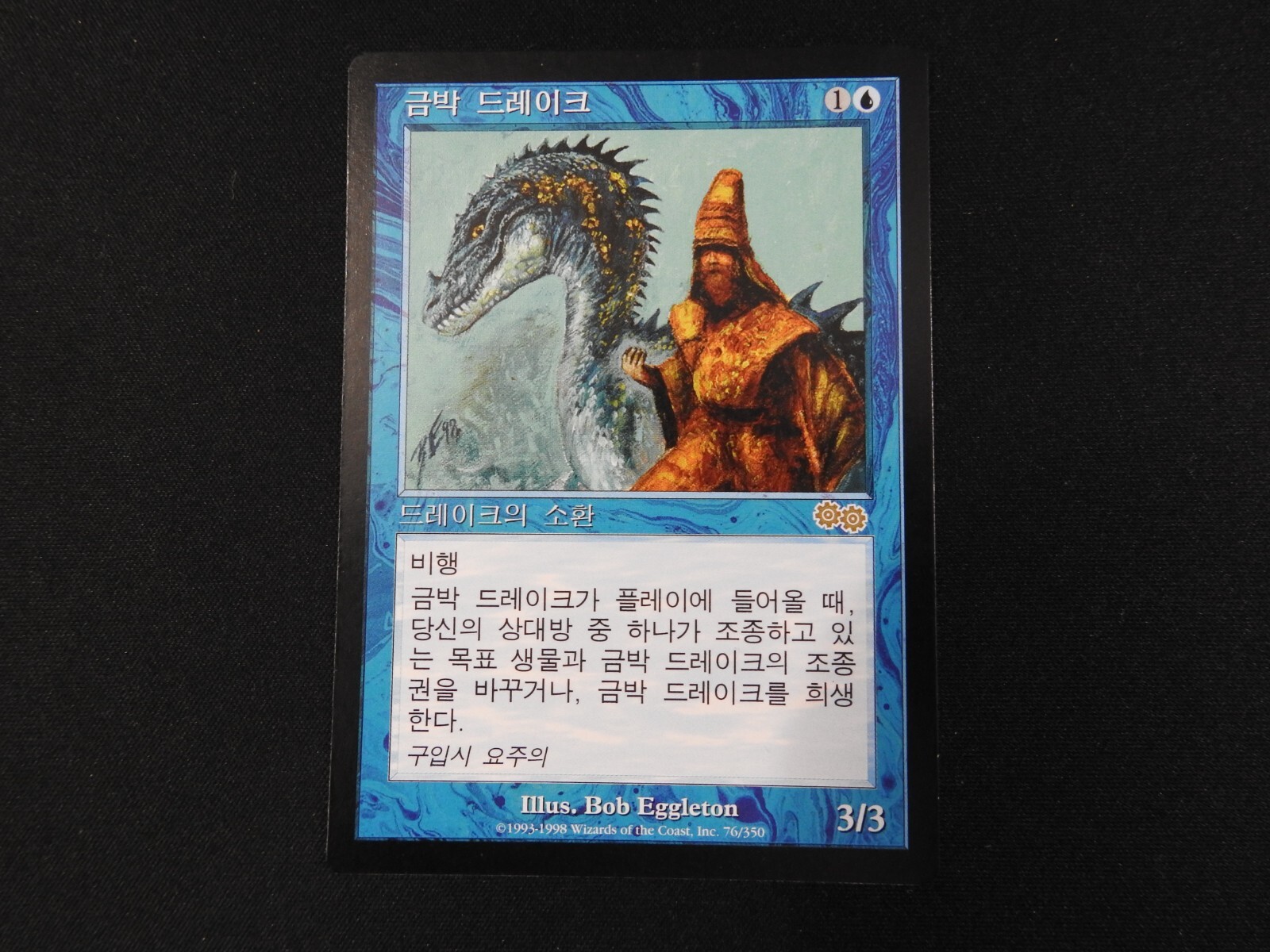 ◆金粉のドレイク 日本語1枚 Amazon.co.jp: マジックザギャザリング MTG 青 日本語版 金粉の