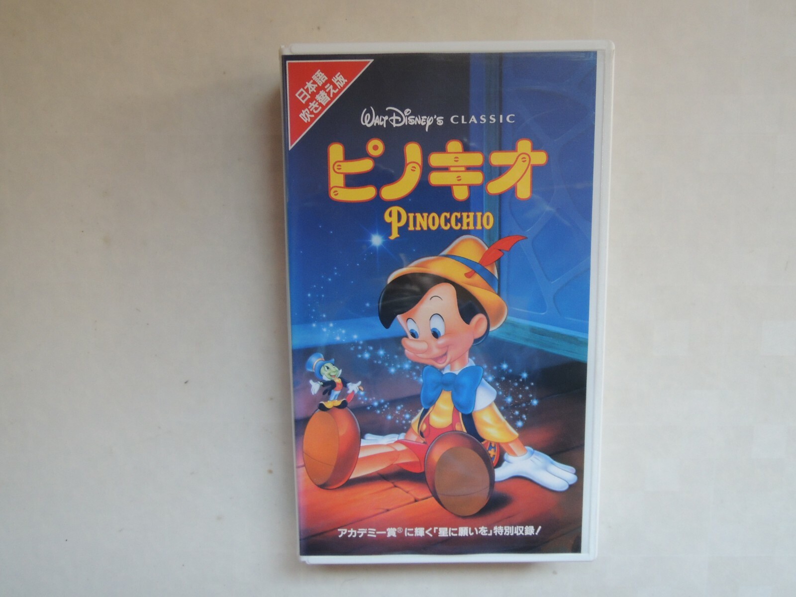 その他 Pinocchio [VHS] Disney PINOCCHIO Japanese version movie VHS japan anime | eBay