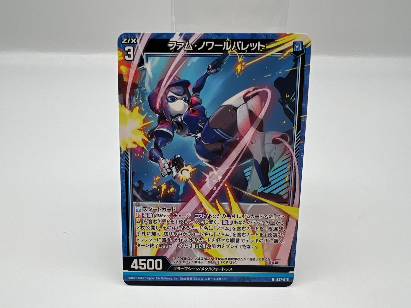 りにコ Z/X Zillions of enemy X card BROCCOLI N B37-016 Japanese