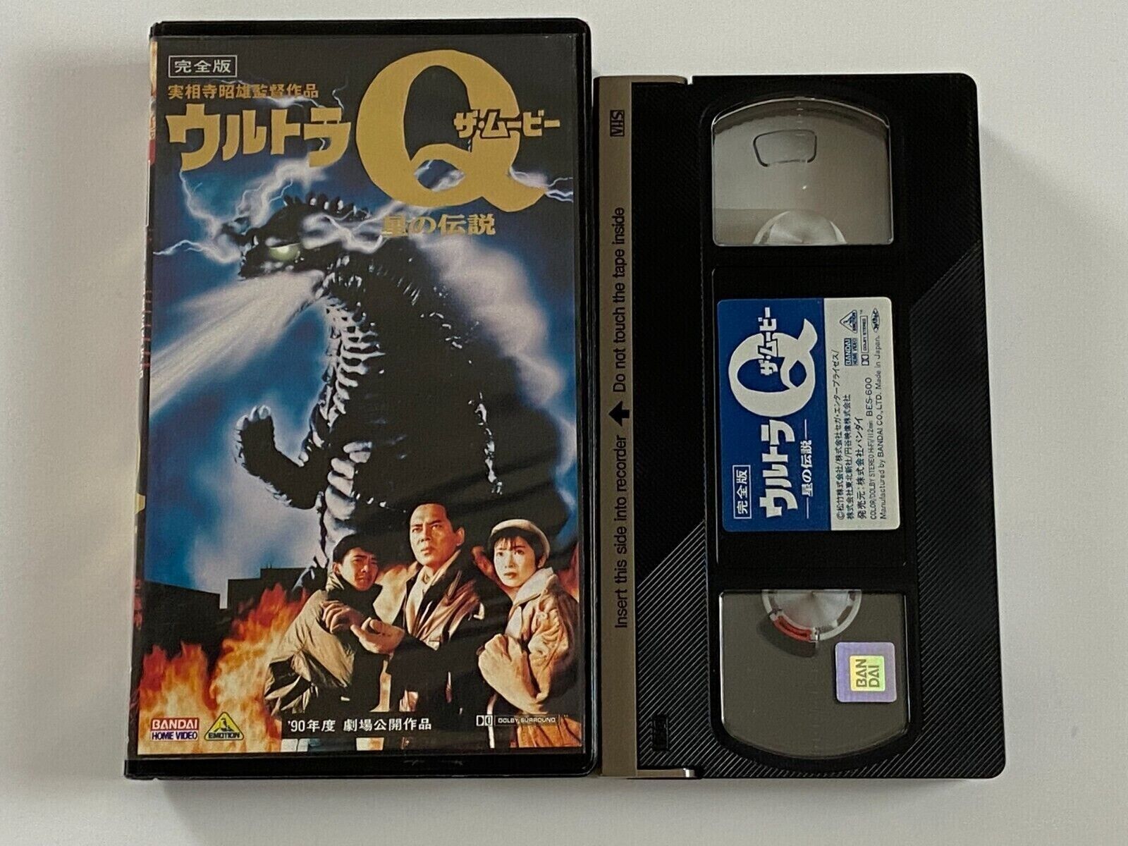 Ultra Q THE LEGEND OF STARS Movie Bandai VHS Video Japan Japanese Kaiju Monster Ultra Q THE LEGEND OF STARS Movie Bandai VHS Video Japan Japanese Kaiju Monster