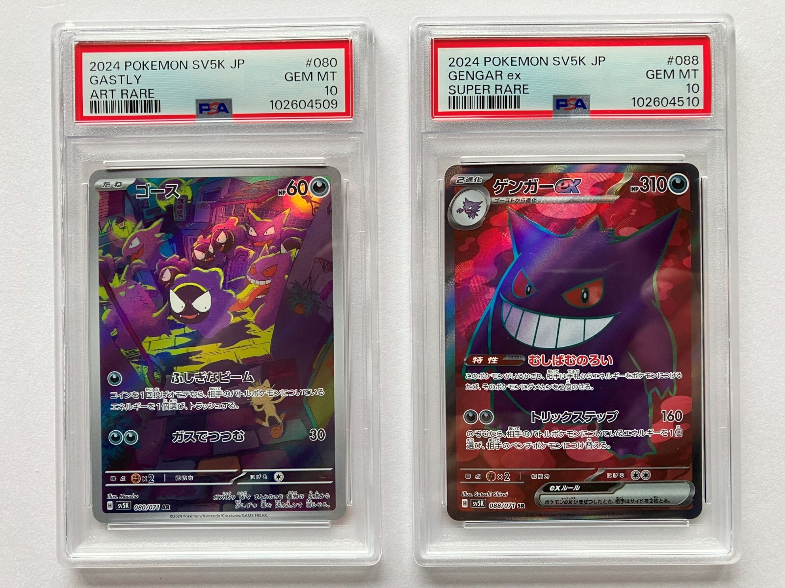 Pokemon PSA 10 Gengar Ex SR Gastly AR 088 080/071 sv5K Pokemon PSA 10 Gengar Ex SR Gastly AR 088 080/071 sv5K