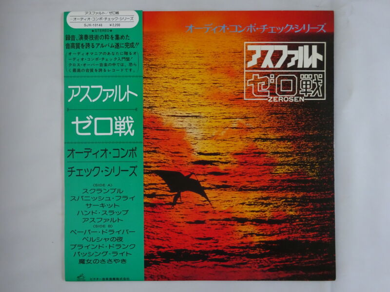 Zerosen Asphalt Victor SJX-10146 Japan AUDIOPHILE VINYL LP Zerosen Asphalt Victor SJX-10146 Japan AUDIOPHILE VINYL LP