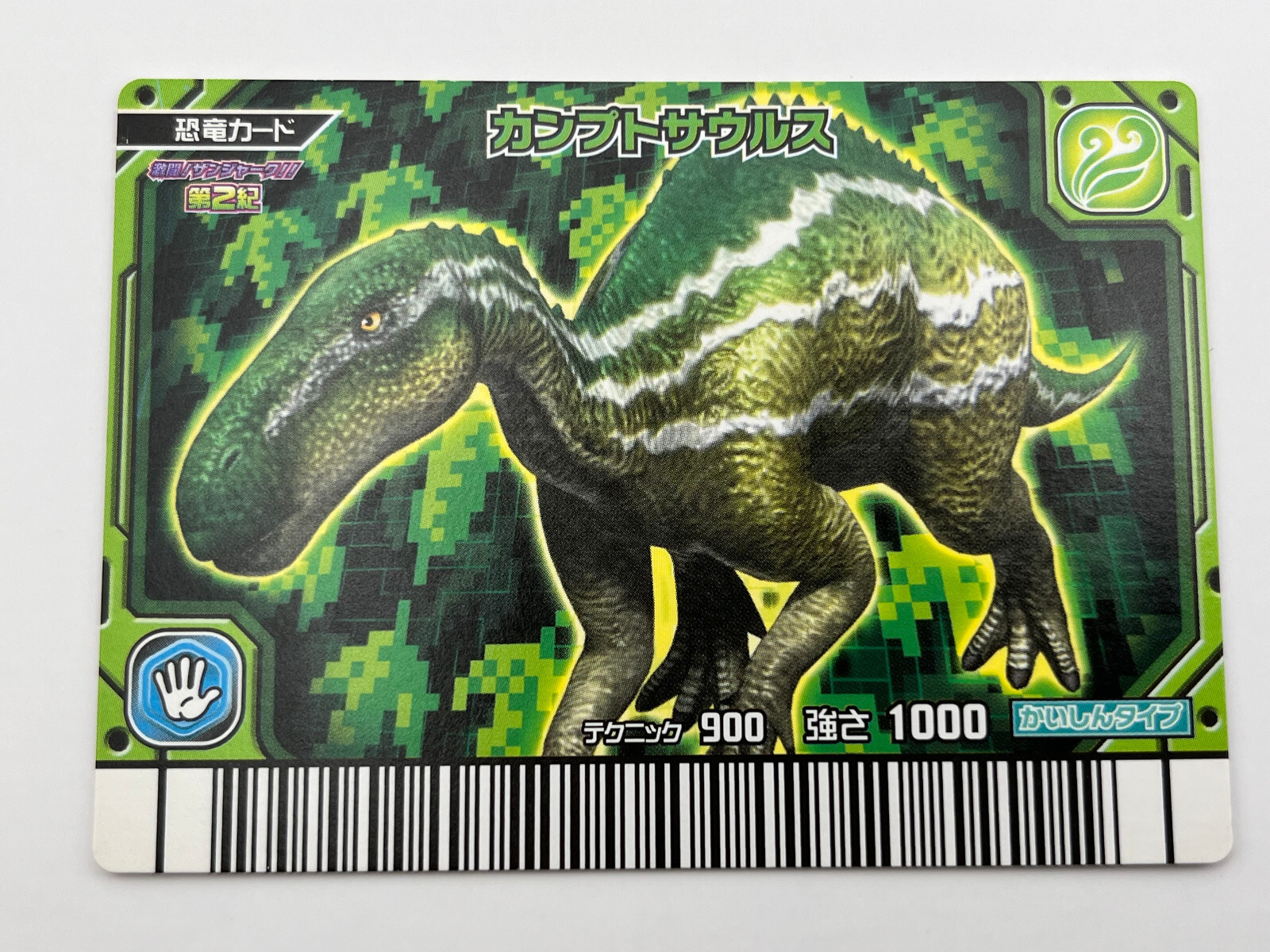 恐竜キング　激ザン　第3紀　アパトサウルス 恐竜キング 激ザン 第3紀 アパトサウルス 恐竜キング 激ザン 第3