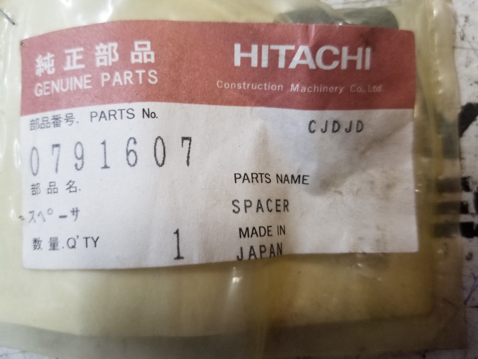 HITACHI 0791607 SPACER - Picture 4 of 6