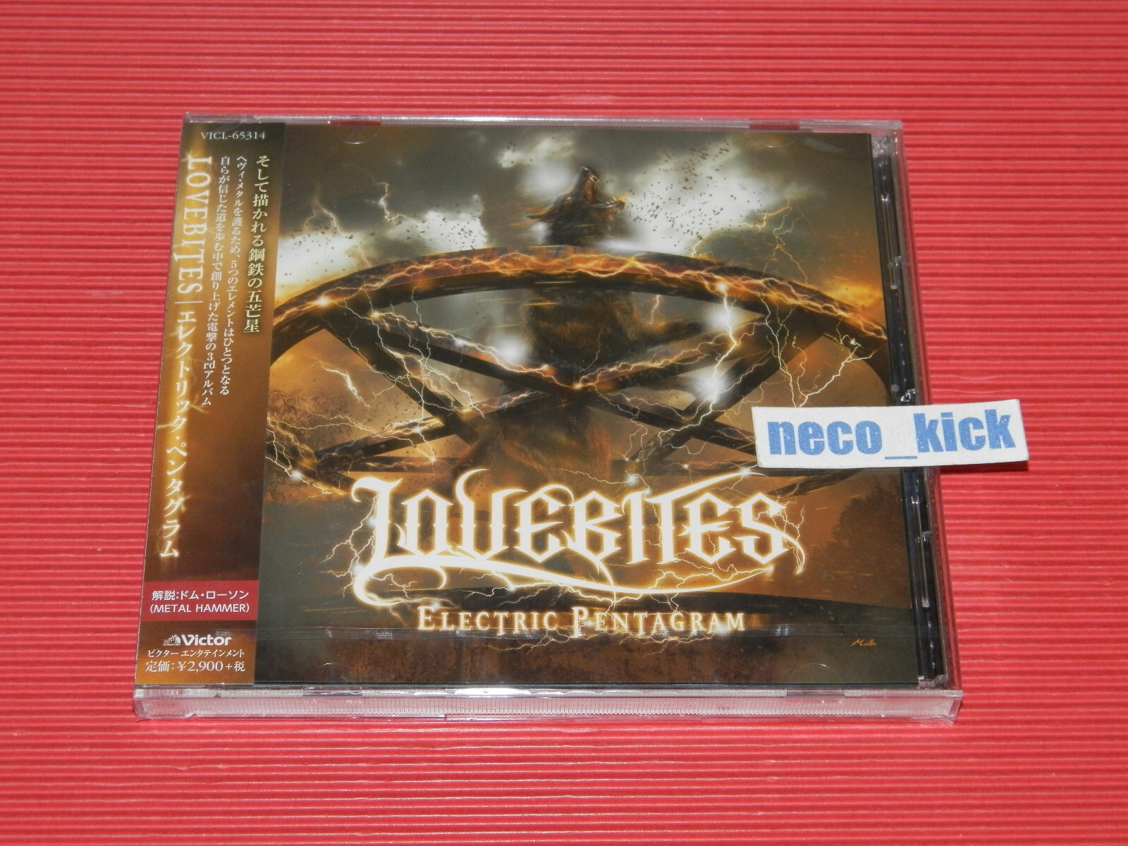 邦楽 LOVE BITES ELECTRIC PENTAGRAM CD+DVD LOVEBITES - Electric Pentagram (Normal Edition) - Amazon.com