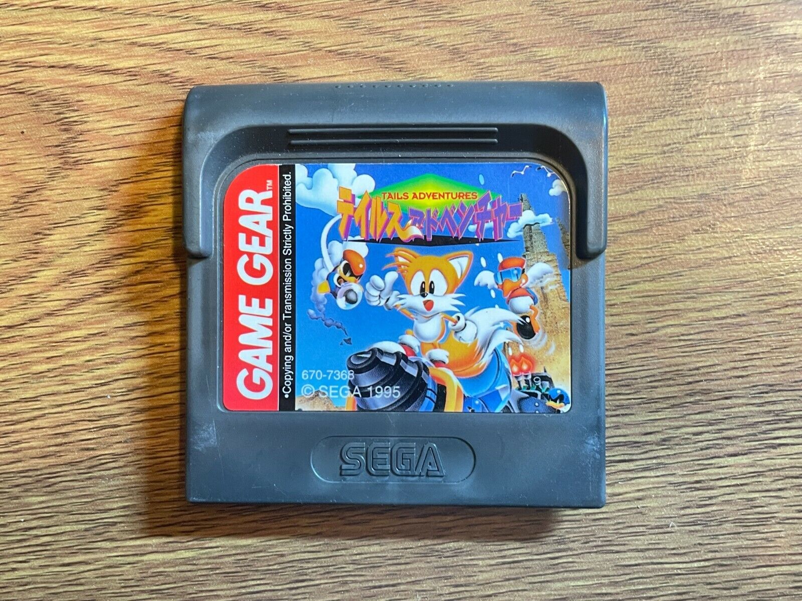 Tails Adventure SEGA Game Gear JAPAN JP | eBay Tails Adventure SEGA Game Gear JAPAN JP | eBay