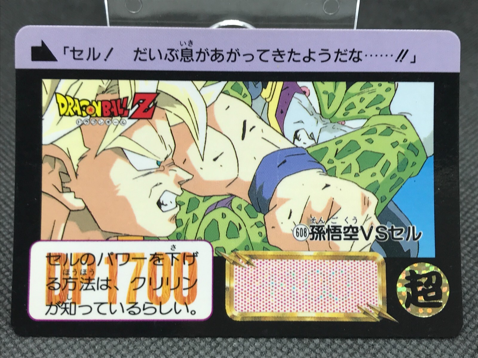 ドラゴンボールZ 　カード Amazon.co.jp: ドラゴンボールカード W爆裂インパクト