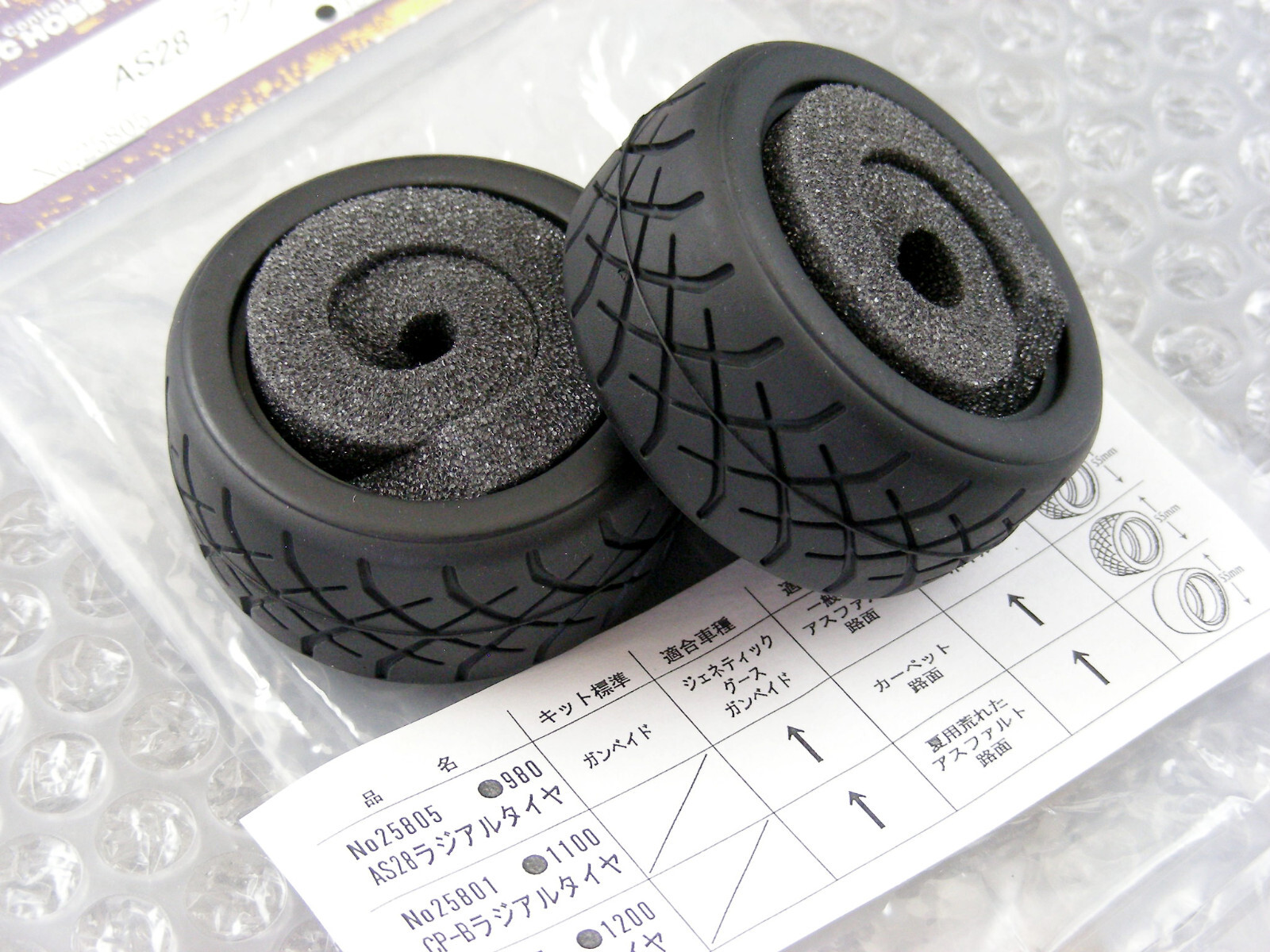 マトリックス製　1/8GP レーシング　フロントタイヤ　35° 新品未開封 GT-R 【M's】R35 (2007.12-) TOP SECRET X OZ Racing 鍛造1