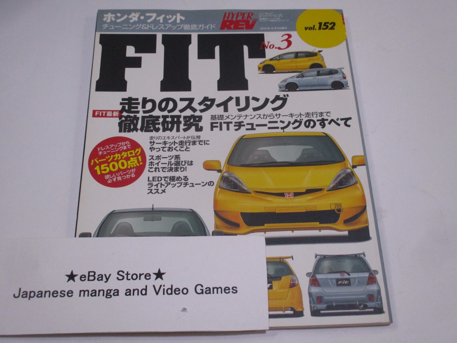 Amazon.co.jp: ホンダ・シビックNo.4(ハイパーレブ 94 車種別
