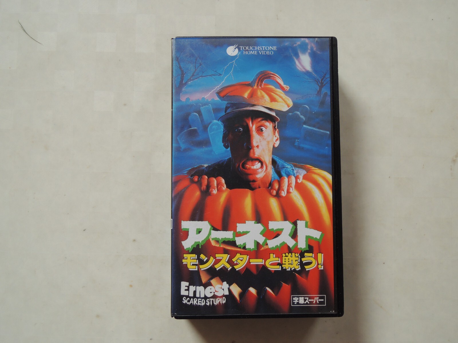 岩佐真悠子主演】日本で一番怖い話 江戸怪談 | 宅配DVDレンタル