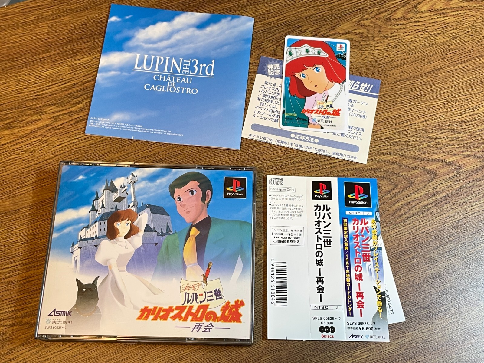 COMPLETE SONY PS PLAYSTATION JAPAN NTSC Lupin 3rd Cagliostro
