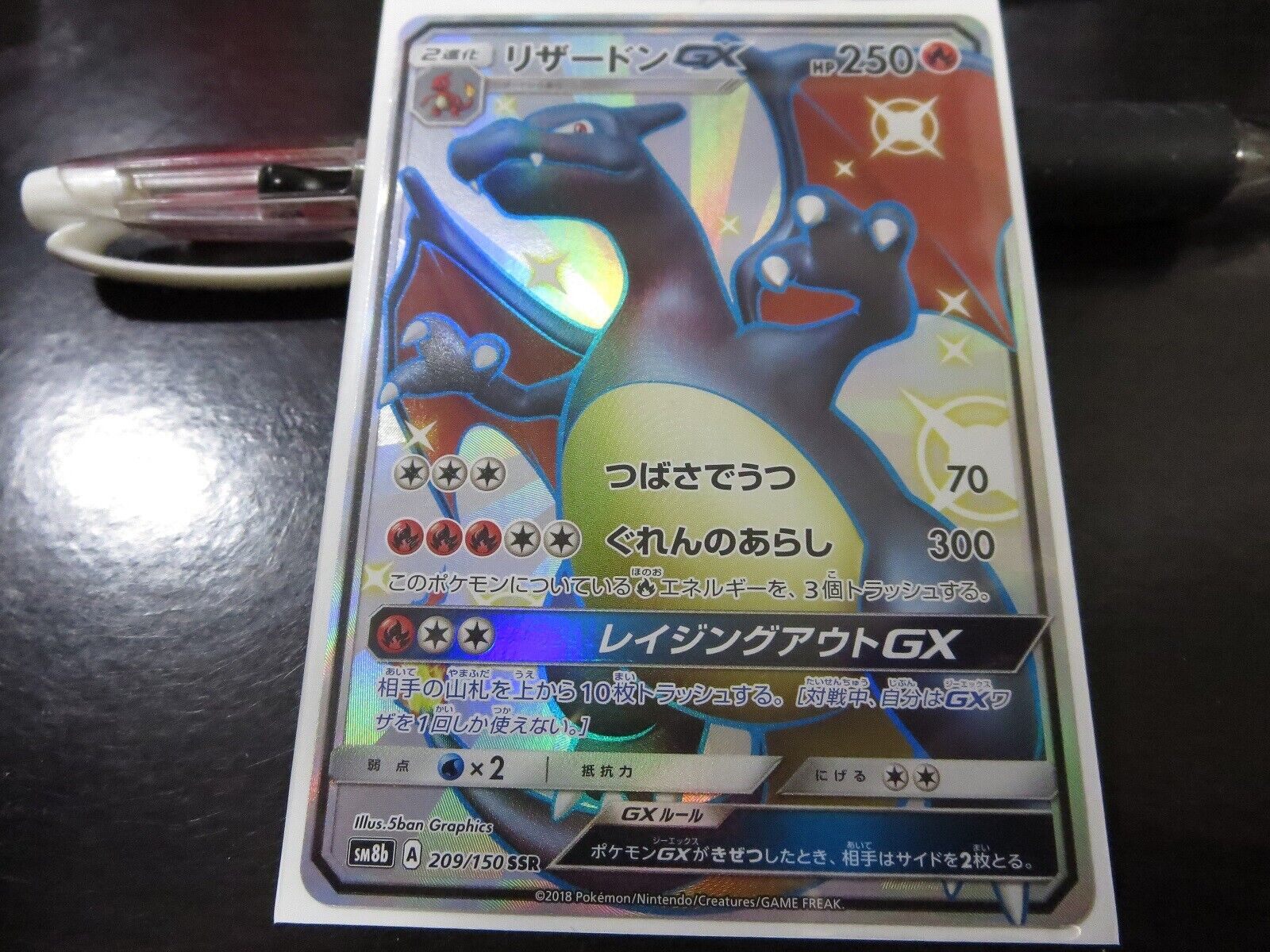 Pokemon card SM8b 209/150 Shiny Charizard GX SSR Ultera Pokemon card SM8b 209/150 Shiny Charizard GX SSR Ultera