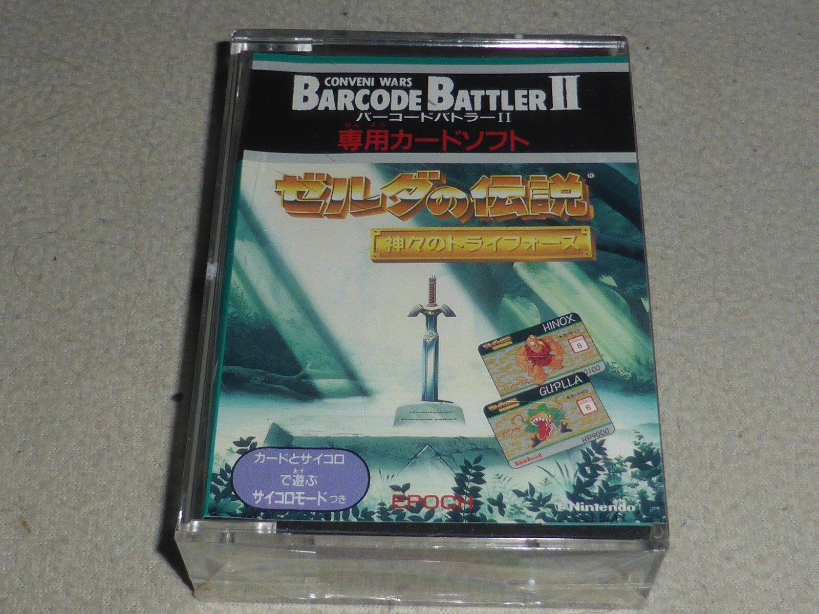 NINTENDO ZELDA CONVENI WARS BARCODE BATTLER II CARD SET RARE