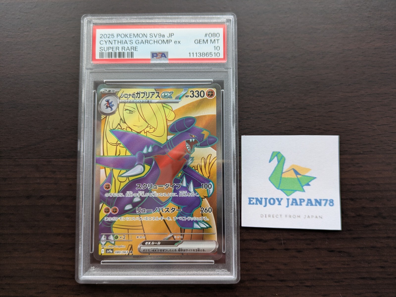2025 POKEMON JPN SV9A-HEAT WAVE ARENA SUPER RARE CYNTHIA'S