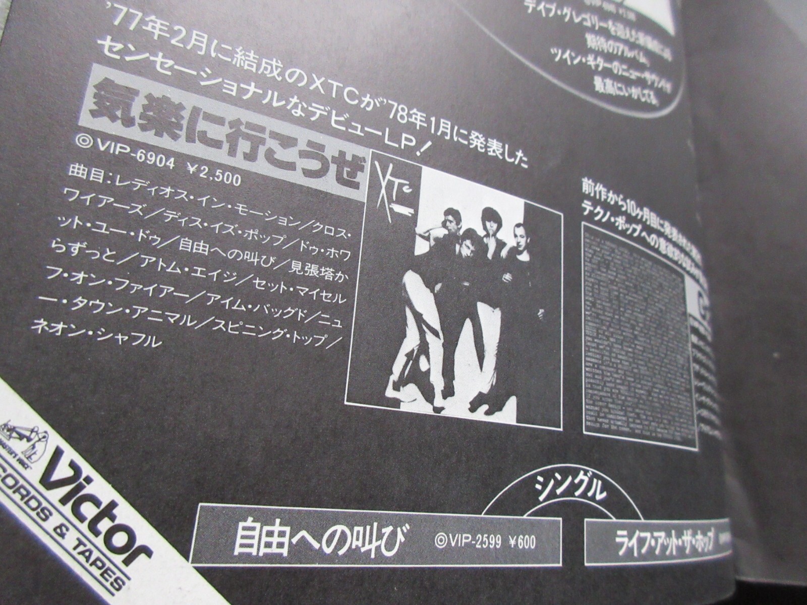 XTC 来日公演 パンフレット 1979年 XTC 来日公演 パンフレット 1979年 XTC来日公演パンフ｜ショック太郎